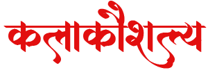 Are you looking for Online Training Platform. Kalakaushalya provides online trainings : Art & Craft; Kids Special; Business Releted; Digital Marketings; Web-Graphics Designing